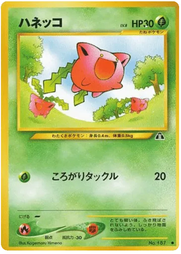 Hoppip No.187 Crossing the Ruins...