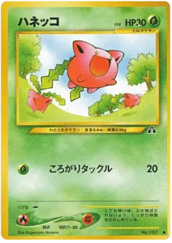 Hoppip No.187 Crossing the Ruins...