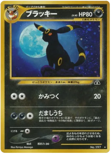 Umbreon No.197 Crossing the Ruins...