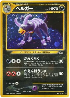 Houndoom No.229 Crossing the Ruins...