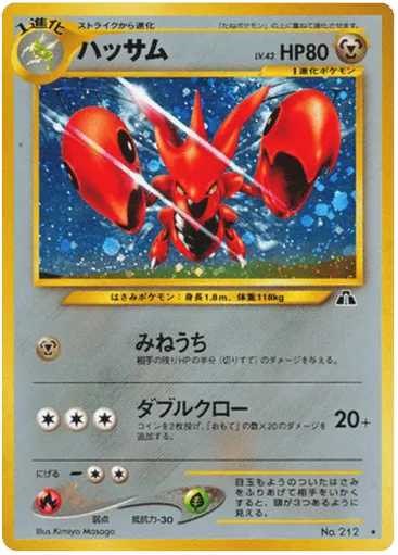Scizor No.212 Crossing the Ruins...