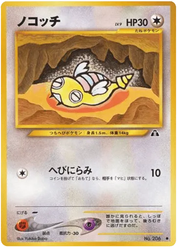 Dunsparce No.206 Crossing the Ruins...