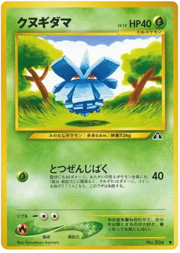 Pineco No.204 Crossing the Ruins...