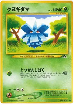 Pineco No.204 Crossing the Ruins...