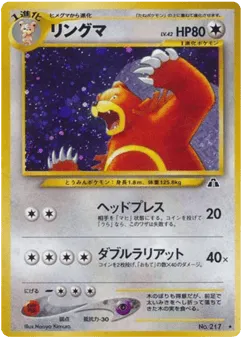 Ursaring No.217 Crossing the Ruins...