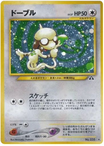 Smeargle No.235 Crossing the Ruins...