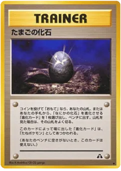 Fossil Egg Crossing the Ruins...