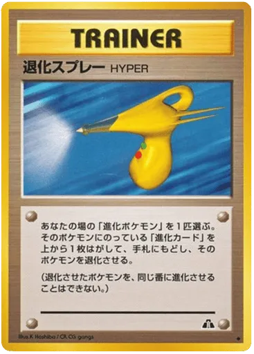 Hyper Devolution Spray Crossing the Ruins...
