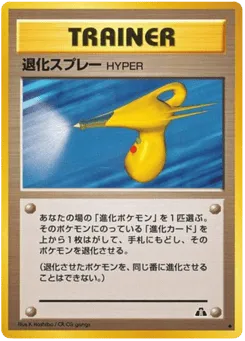 Hyper Devolution Spray Crossing the Ruins...