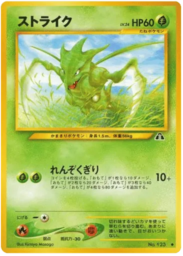 Scyther No.123 Crossing the Ruins...
