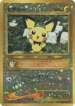 Pichu No.172 Neo Premium File 2