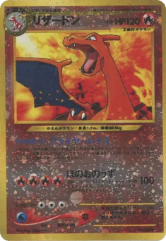 Charizard No.006 Neo Premium File 2
