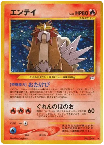 Entei No.244 Awakening Legends