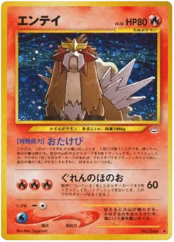 Entei No.244 Awakening Legends