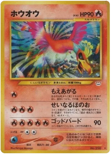 Ho-oh No.250 Awakening Legends