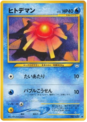 Staryu No.120 Awakening Legends