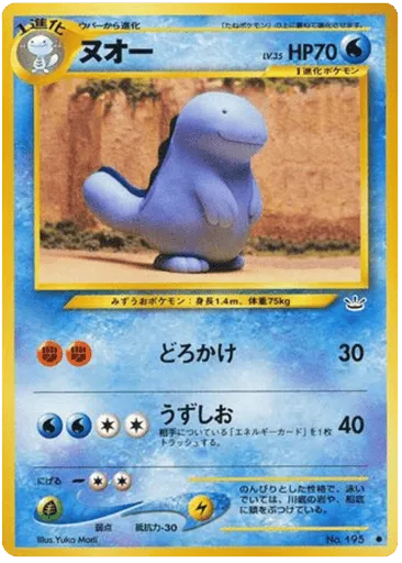 Quagsire No.195 Awakening Legends