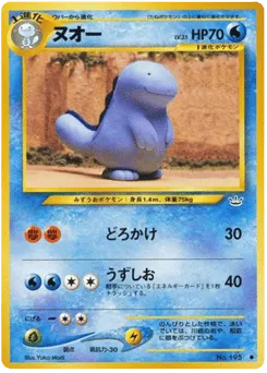 Quagsire No.195 Awakening Legends