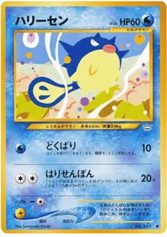 Qwilfish No.211 Awakening Legends