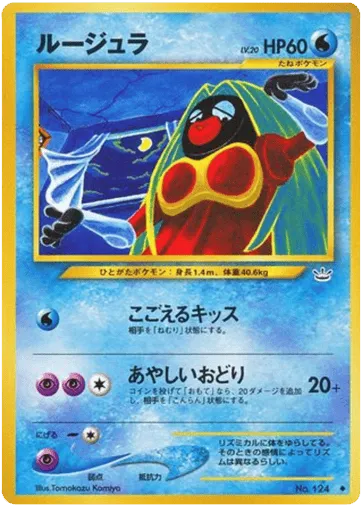 Jynx No.124 Awakening Legends