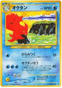Octillery No.224 Awakening Legends