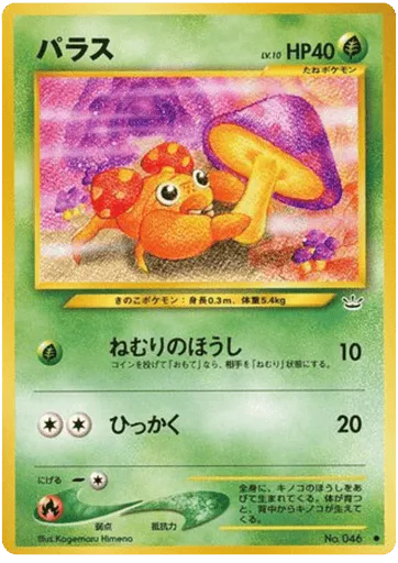 Paras No.046 Awakening Legends