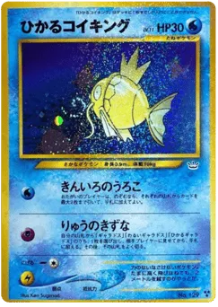 Shining Magikarp No.129 Awakening Legends