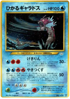 Shining Gyarados No.130 Awakening Legends