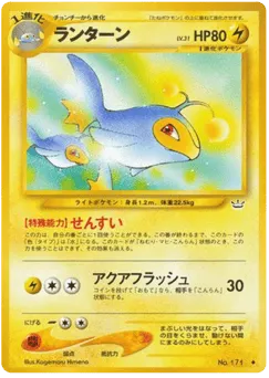 Lanturn No.171 Awakening Legends