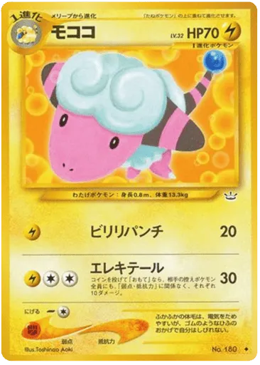 Flaaffy No.180 Awakening Legends