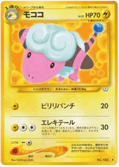 Flaaffy No.180 Awakening Legends
