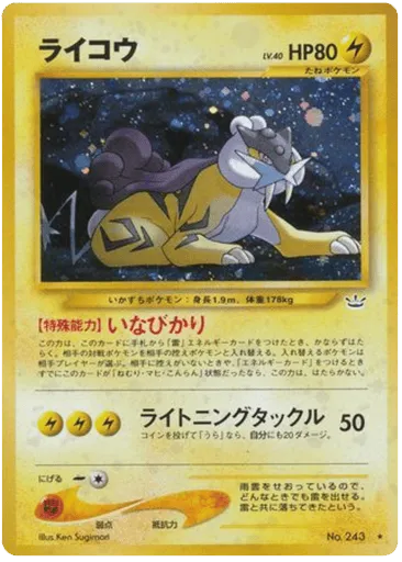 Raikou No.243 Awakening Legends