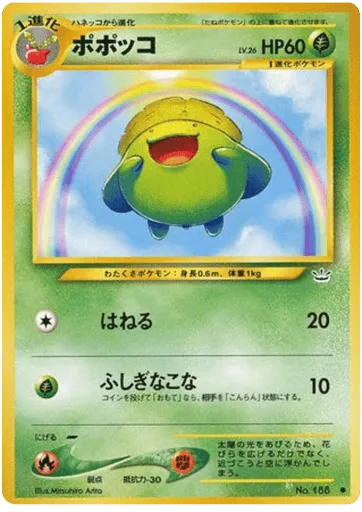 Skiploom No.188 Awakening Legends