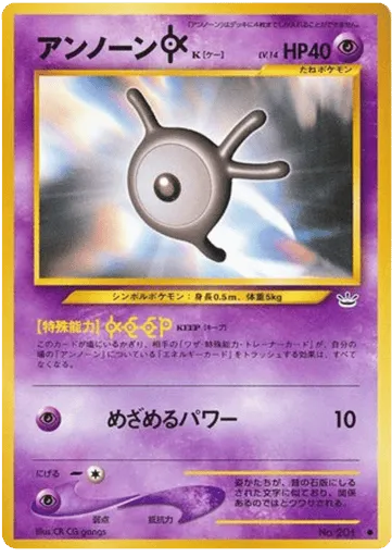 Unown [K] No.201 Awakening Legends