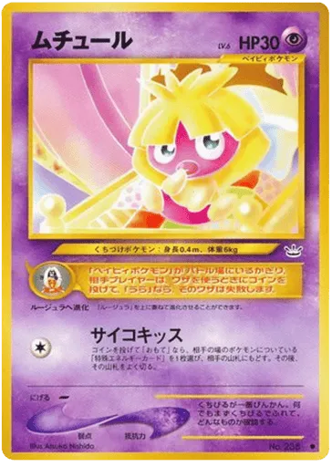 Smoochum No.238 Awakening Legends