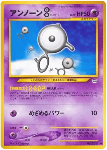 Unown [B] No.201 Awakening Legends