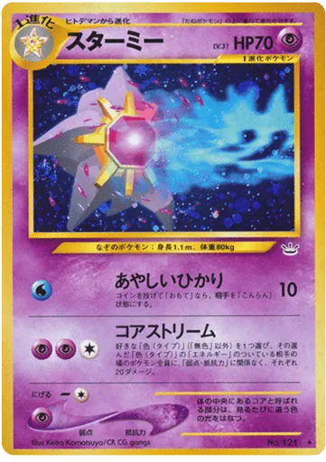 Starmie No.121 Awakening Legends