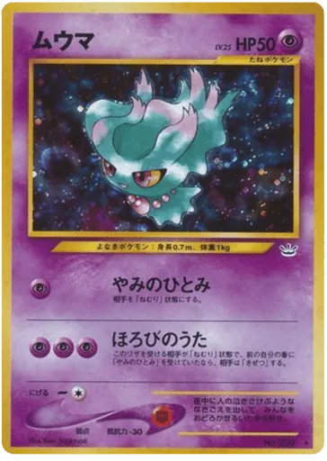 Misdreavus No.200 Awakening Legends