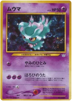 Misdreavus No.200 Awakening Legends