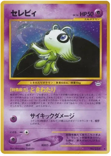 Celebi No.251 Awakening Legends