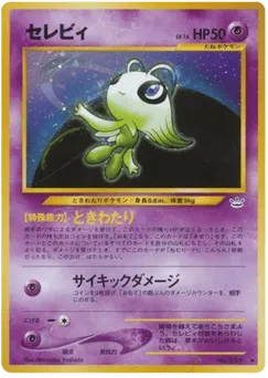 Celebi No.251 Awakening Legends