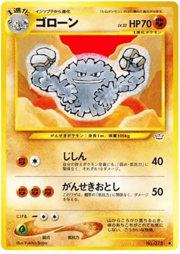 Graveler No.075 Awakening Legends