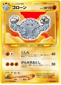 Graveler No.075 Awakening Legends