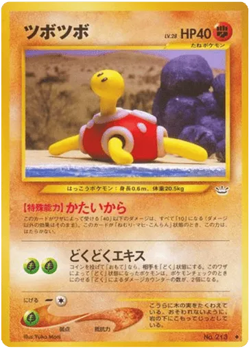 Shuckle No.213 Awakening Legends