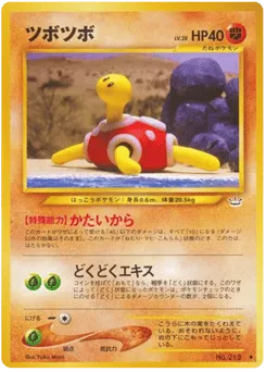 Shuckle No.213 Awakening Legends