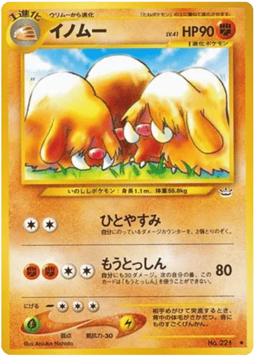 Piloswine No.221 Awakening Legends