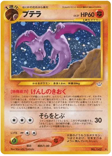 Aerodactyl No.142 Awakening Legends