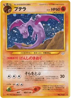 Aerodactyl No.142 Awakening Legends