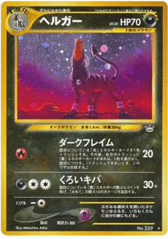 Houndoom No.229 Awakening Legends