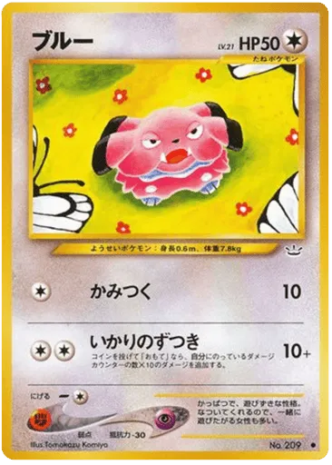Snubbull No.209 Awakening Legends